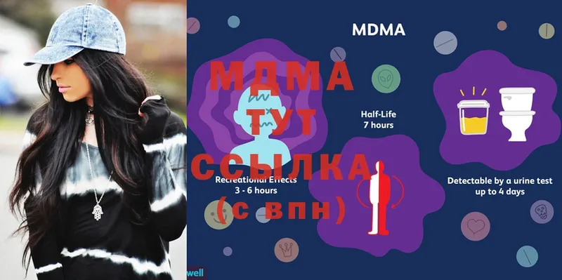 где купить наркоту  Ярцево  MDMA Molly 